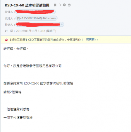 盐雾试验箱咨询