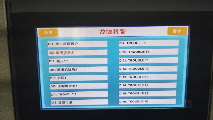 水箱缺水?；? width=